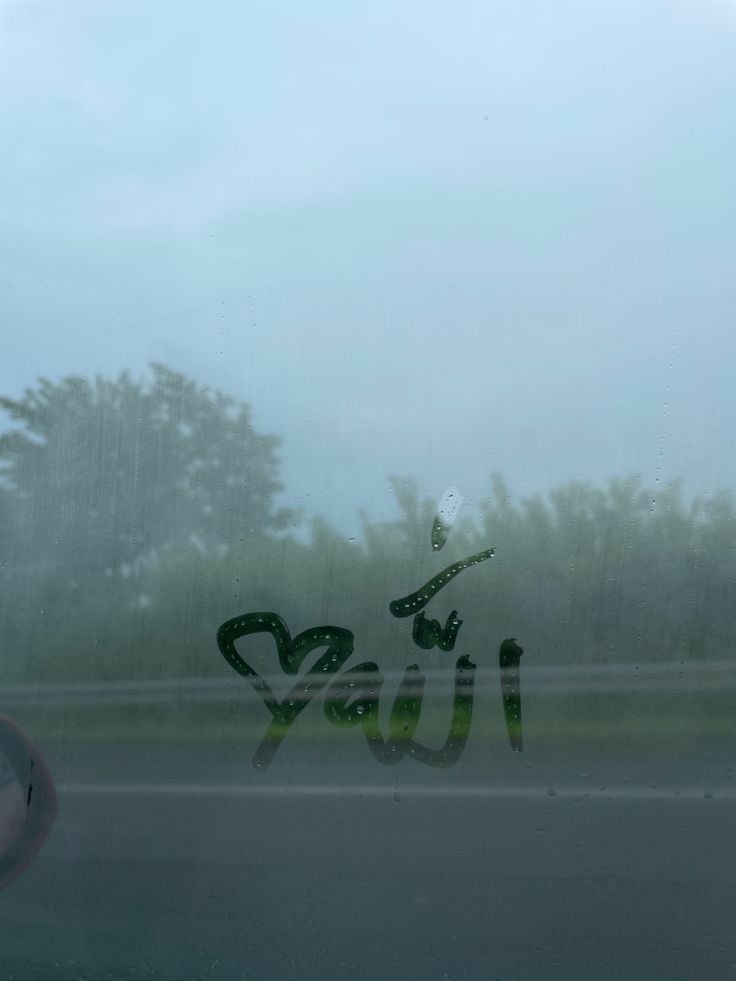 Ya Allah please forgive us 🤲🏼