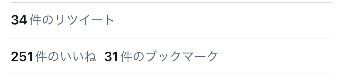 ふと思ったけど厄介ヲタク過ぎて青鳥様はまだ私の端末には健在です。リツイートもあるヨ！