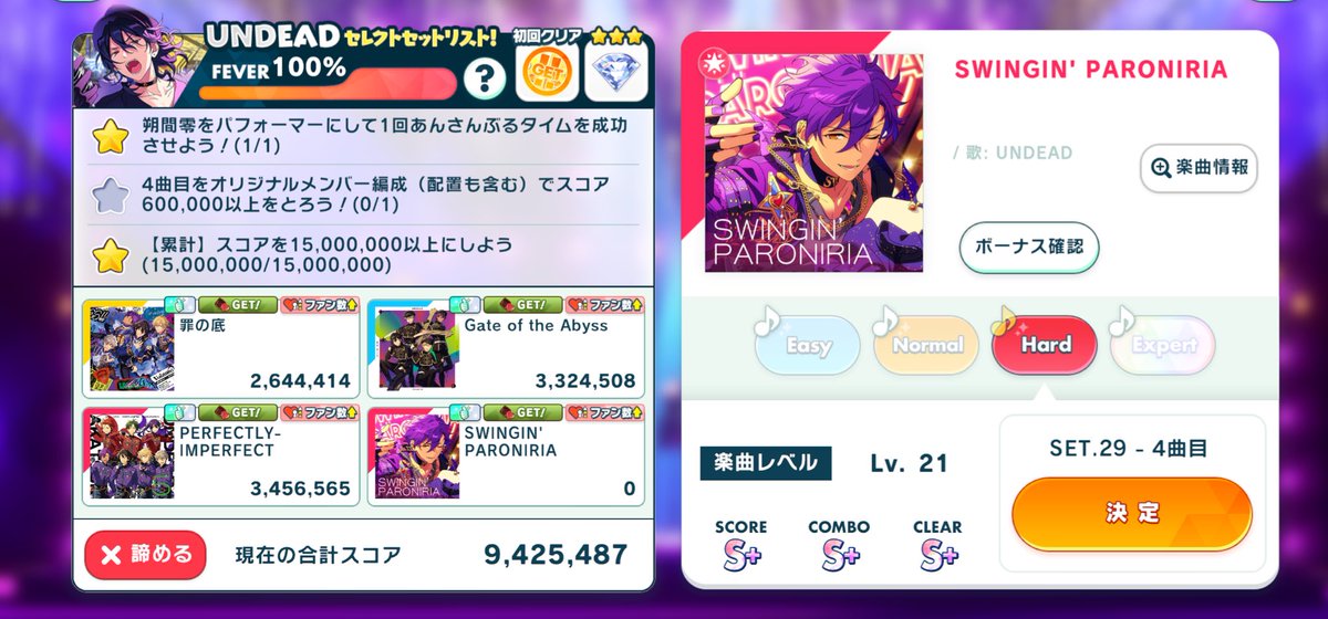あんスタ #あんさんぶるスターズ 4曲目オリメンにするとスコア300万