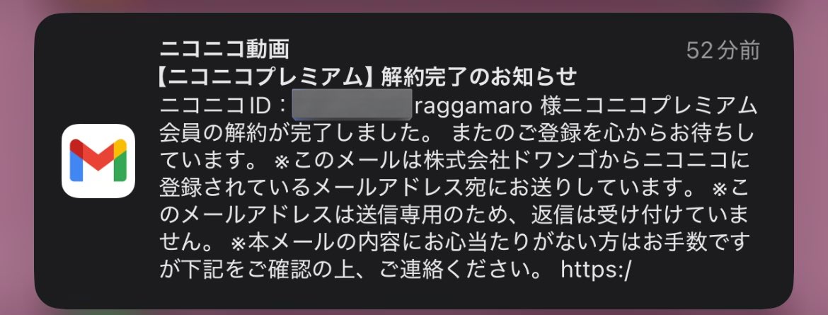 3年間入ってたニコニコプレミアム解約しました 騒動を乗り越えたり動画