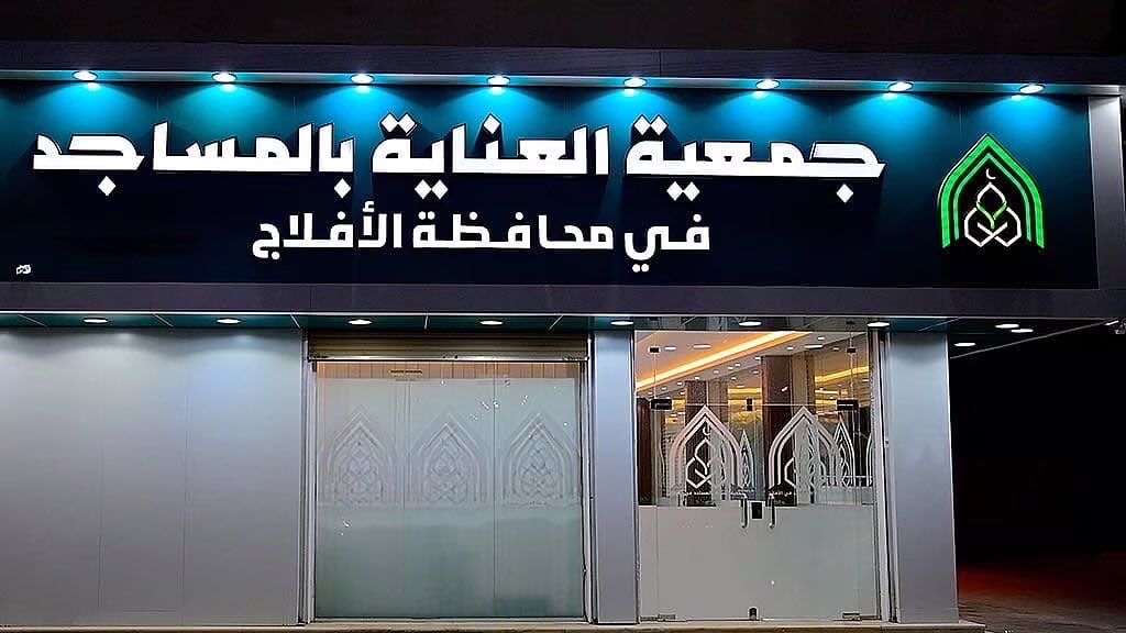 الأفلاج لايف tweet media