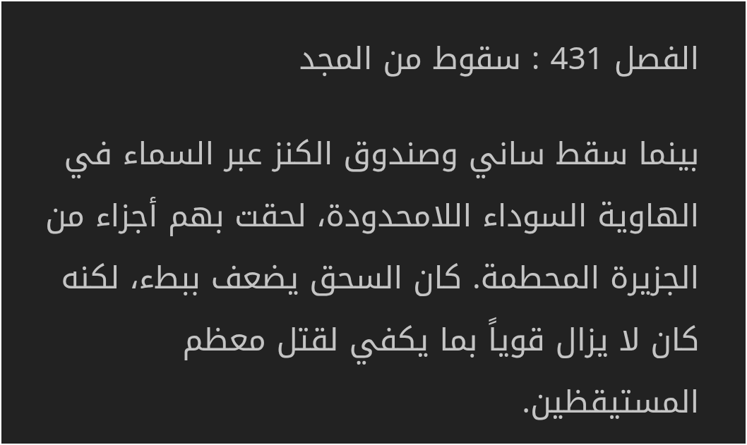 #عبد_الظل || #shadowslave 

شكلي عطيتو عين طاح هو الجزيرة لي الهاوية شكلو يعلق في عالم الاحلام مثل نيفيس ايضا 🙂