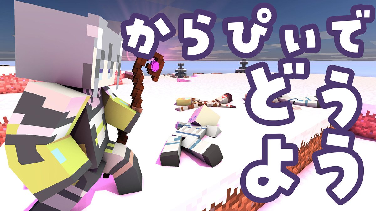 SKYCOLOR Project【#からぴぃ】 tweet media