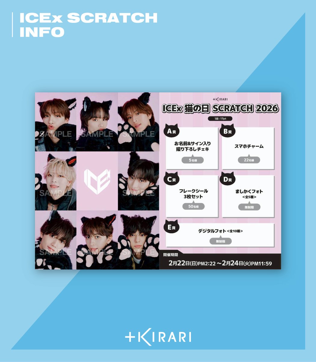 KIRARI OFFICIAL (@info_kirari) / Posts / X