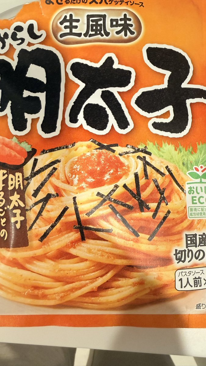 これをですねこの間SAで買ってきたいか明太を混ぜてこうですよ