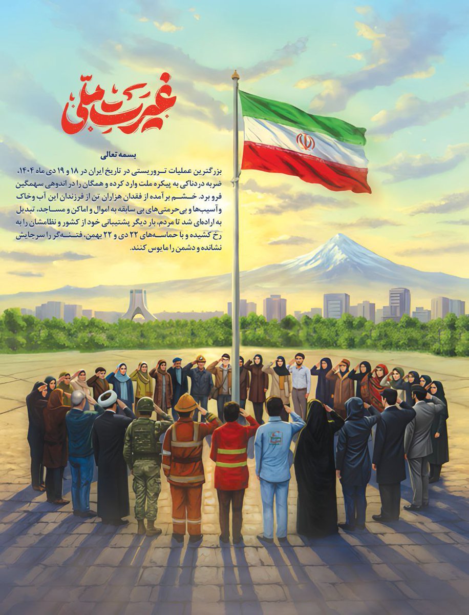 بسیج دانشجویی دانشگاه امیرکبیر tweet media