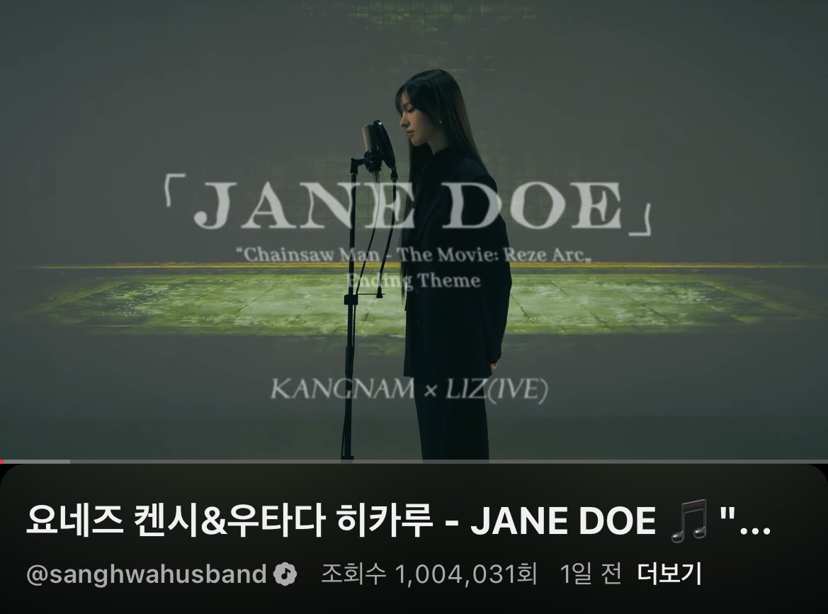 제인 도 조회수 100만 돌파 ㅊㅋㅊㅋ🎉
자기 전에 또 보고 자야징～💗

youtu.be/aq08y9ebFQs

#IVE #아이브 #LIZ #리즈