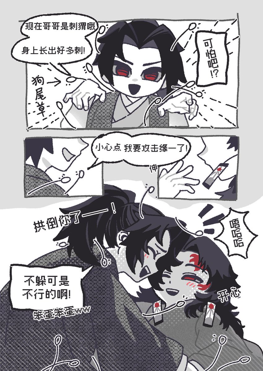 東冬DOG tweet media