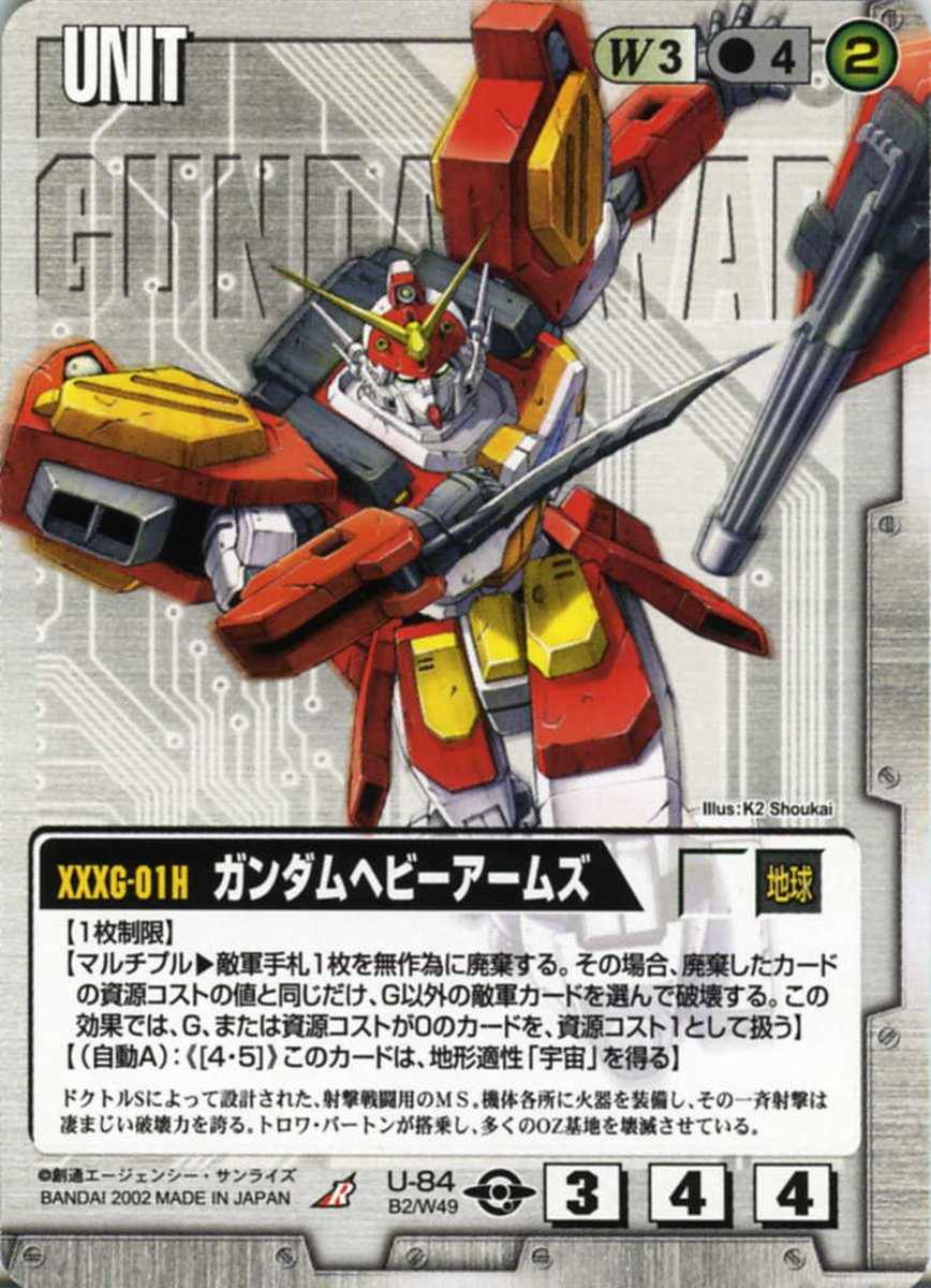 これを見た人は我に続いて剣を抜け #ガンダムウォー だと この2枚が好き♪