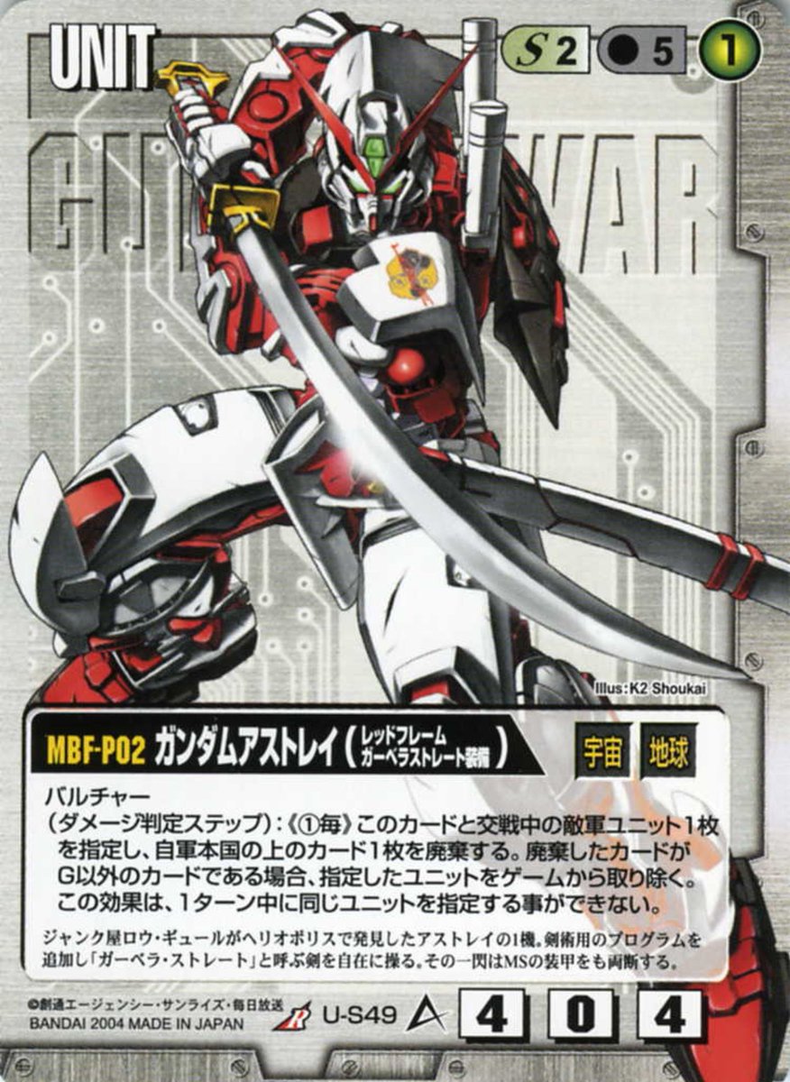 これを見た人は我に続いて剣を抜け #ガンダムウォー だと この2枚が好き♪