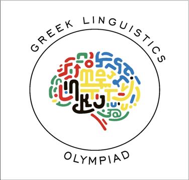 Διεξήχθη η 2η Πανελλήνια Μαθητική Ολυμπιάδα Γλωσσολογίας
hub.uoa.gr/diexichthi-i-2…