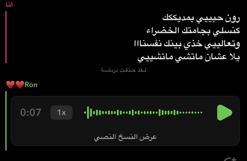 جاري الان محاولات إقناع تكنسل الاخضر😭😭!