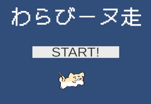 わらびーヌ走
daminchan474-dotcom.github.io/damigameswarab…