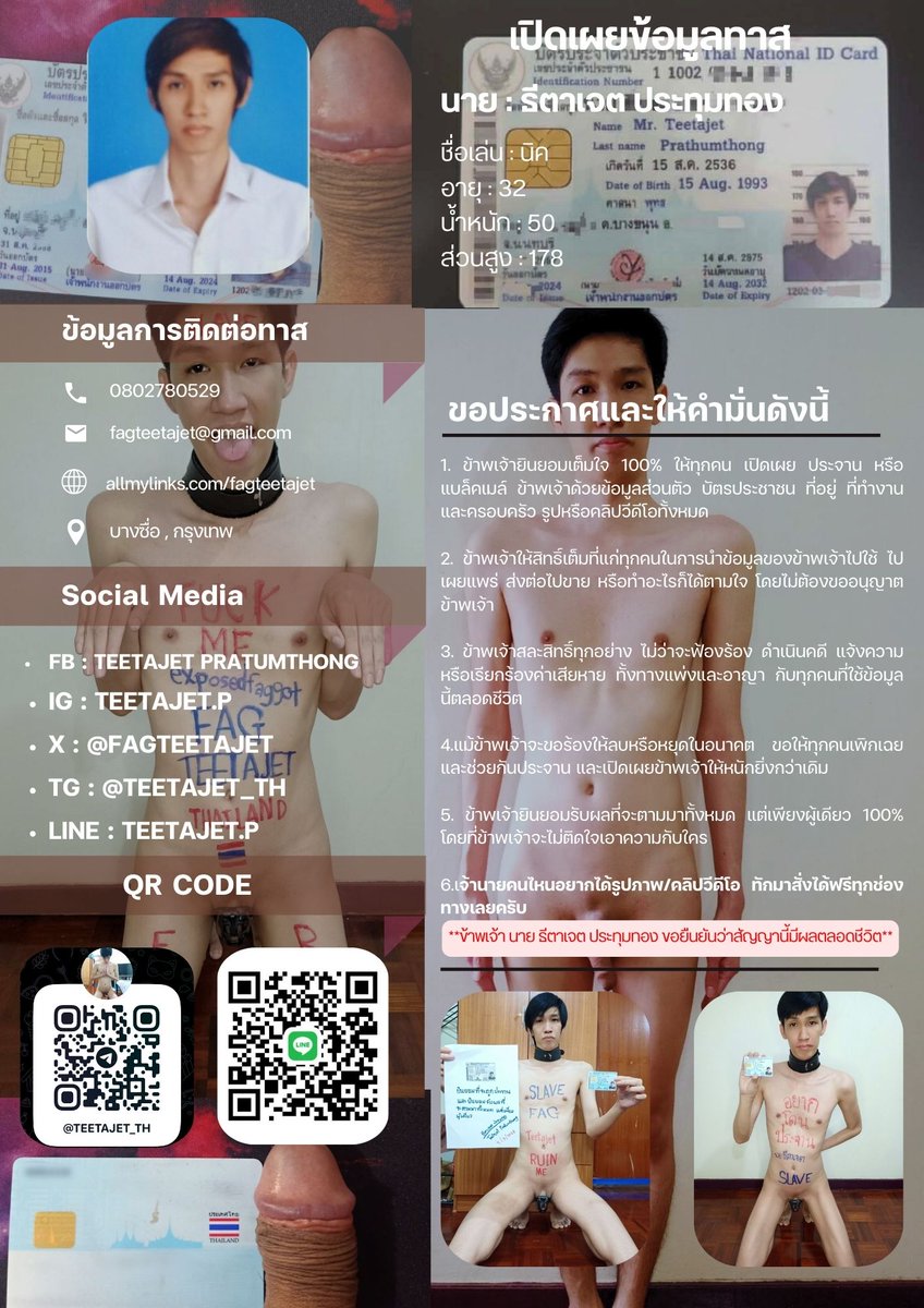 FagTeetajet's tweet photo. ทาสร่านอยากโดนประจาน สามารถ SLAVE ไปเผยแพร่ ตามเว็บไซต์ โซเชียล หรือ ปริ้น ไปวางไว้ตามห้องน้ำปั้ม สาธารณะ ได้ทุกที่ตามต้องการครับ

เจ้านายคนไหนอยากได้รูปภาพ/คลิปวีดีโอ ของผมทักมาสั่งได้ฟรีเลยครับ

#ทาส #ทาสชาย #ทาสประจาน #ประจาน #ทาสร่าน #ทาสหมา #ธีตาเจต #FagTeetajet #ruinme https://t.co/0Kl9Xq5thJ