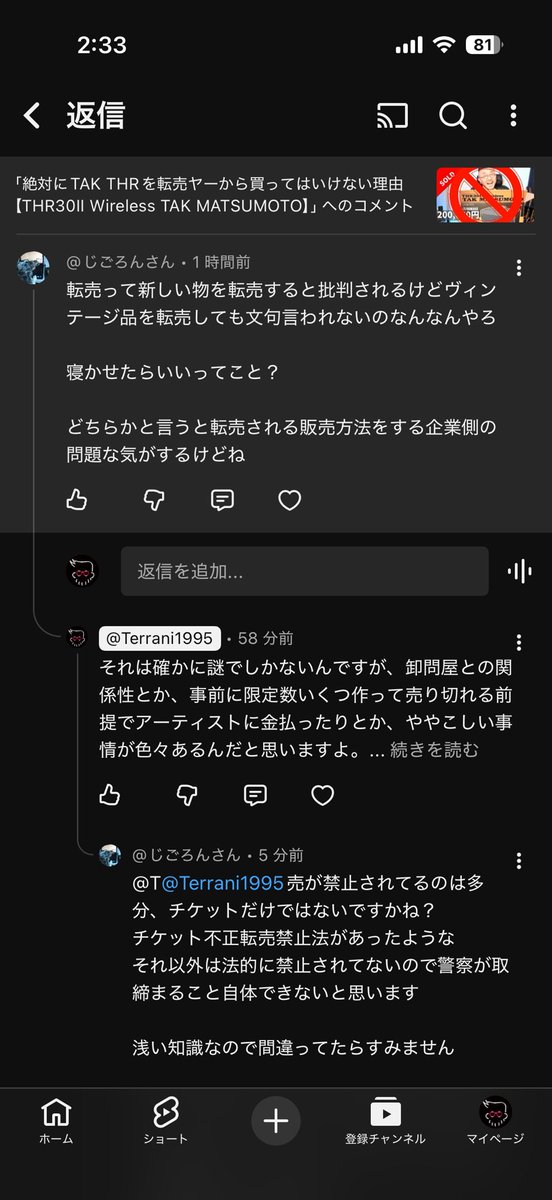 らなさん占有（破損状況） 意見交換とは。 多少食い違っても相手の態度がまともで俺の言い分も