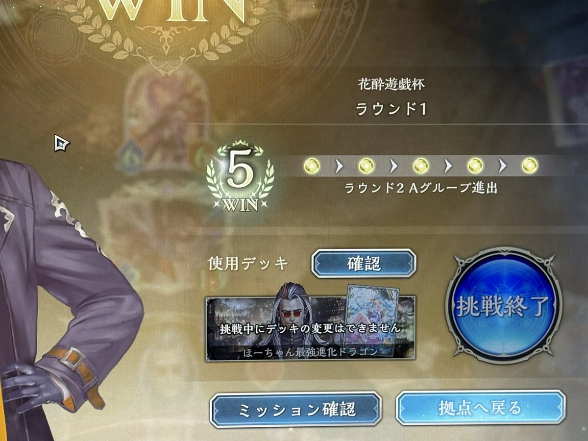 Rinka@シャドバ　レーティング上げ中 tweet media