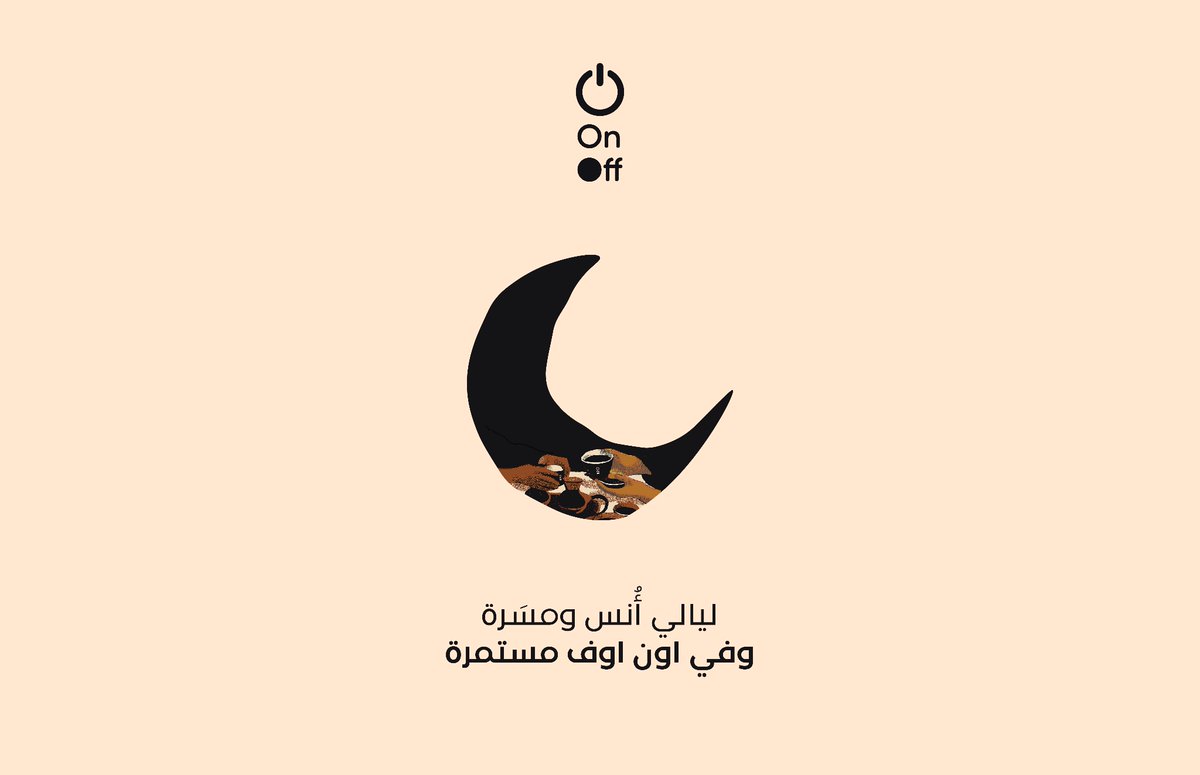 اون اوف | ON OFF tweet media
