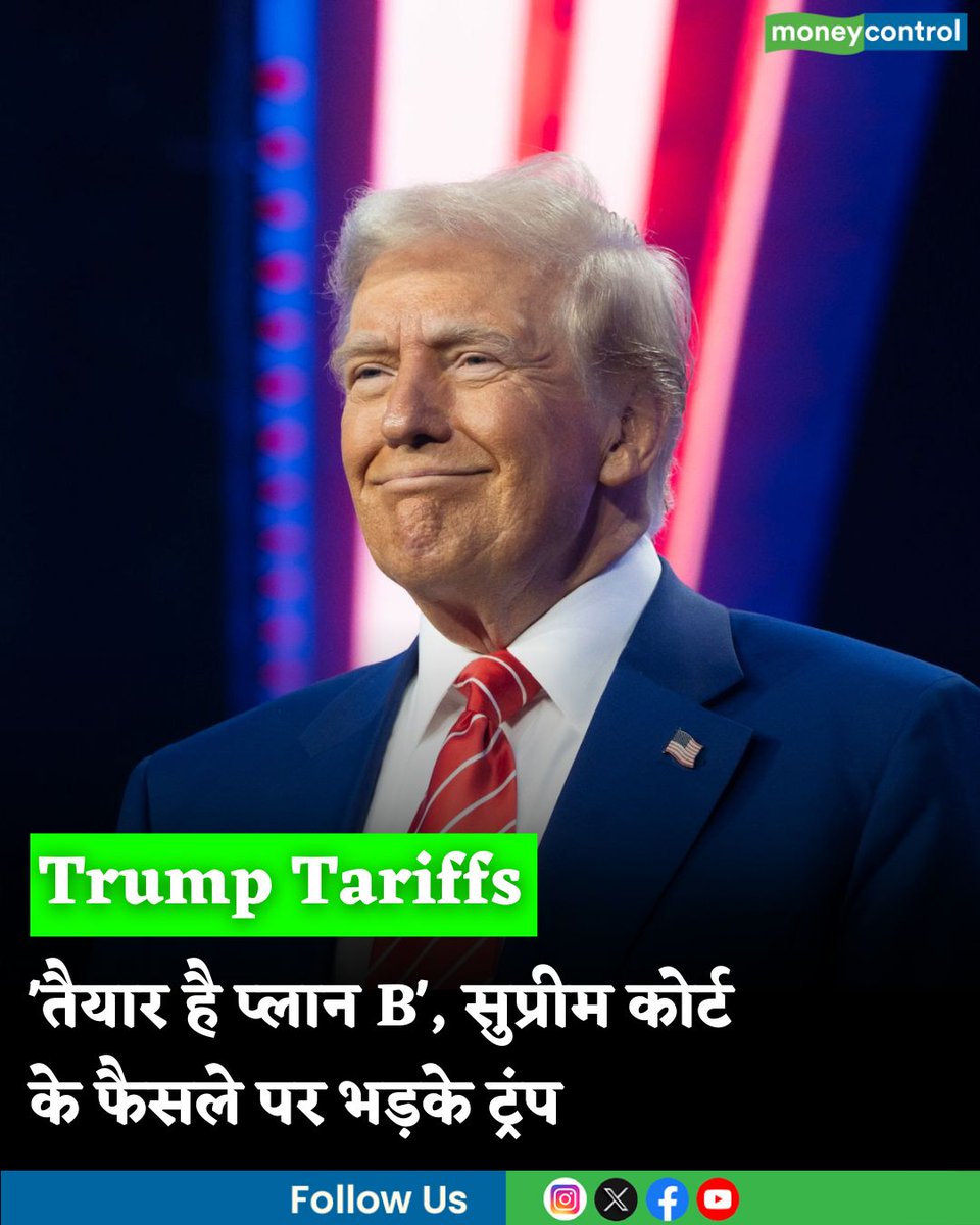 MoneycontrolH's tweet image. #TrumpTariff: टैरिफ पर सुप्रीम कोर्ट के फैसले पर ट्रंप का पहला रिएक्शन, कहा- 'तैयार है मेरा प्लान B'

hindi.moneycontrol.com/world/us-supre…

#trump #tariffs #us #supremecourt
