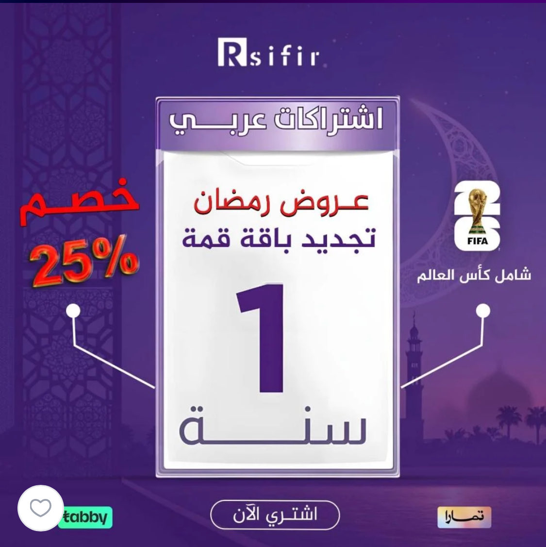 متجر رسيفر tweet media