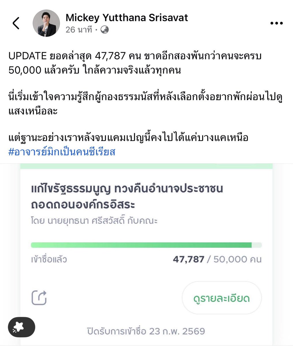 janthawoot's tweet photo. ใกล้5หม���่นแล้ว https://t.co/Fd0v7AahnW