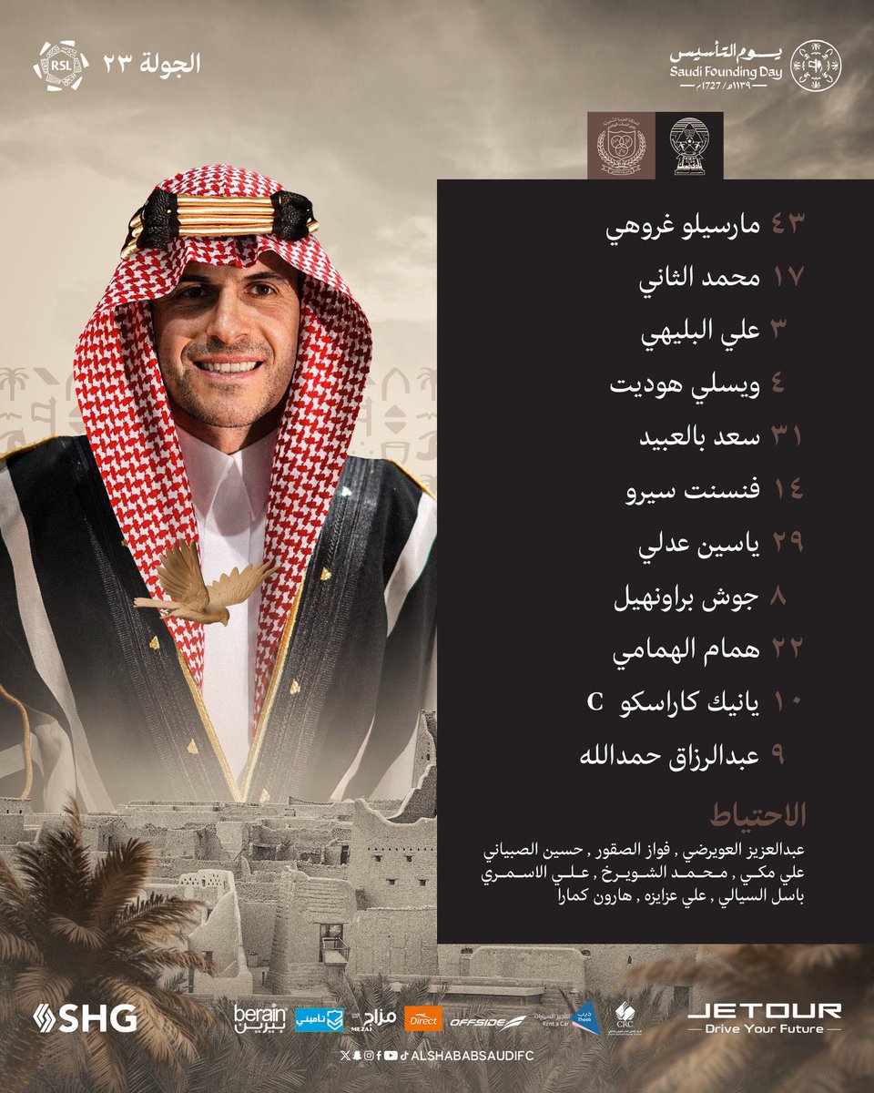 🚨🚨🚨🚨|| عاجل : 

تشكيلة #الشباب ضد ضمك اليوم 🥶🤍