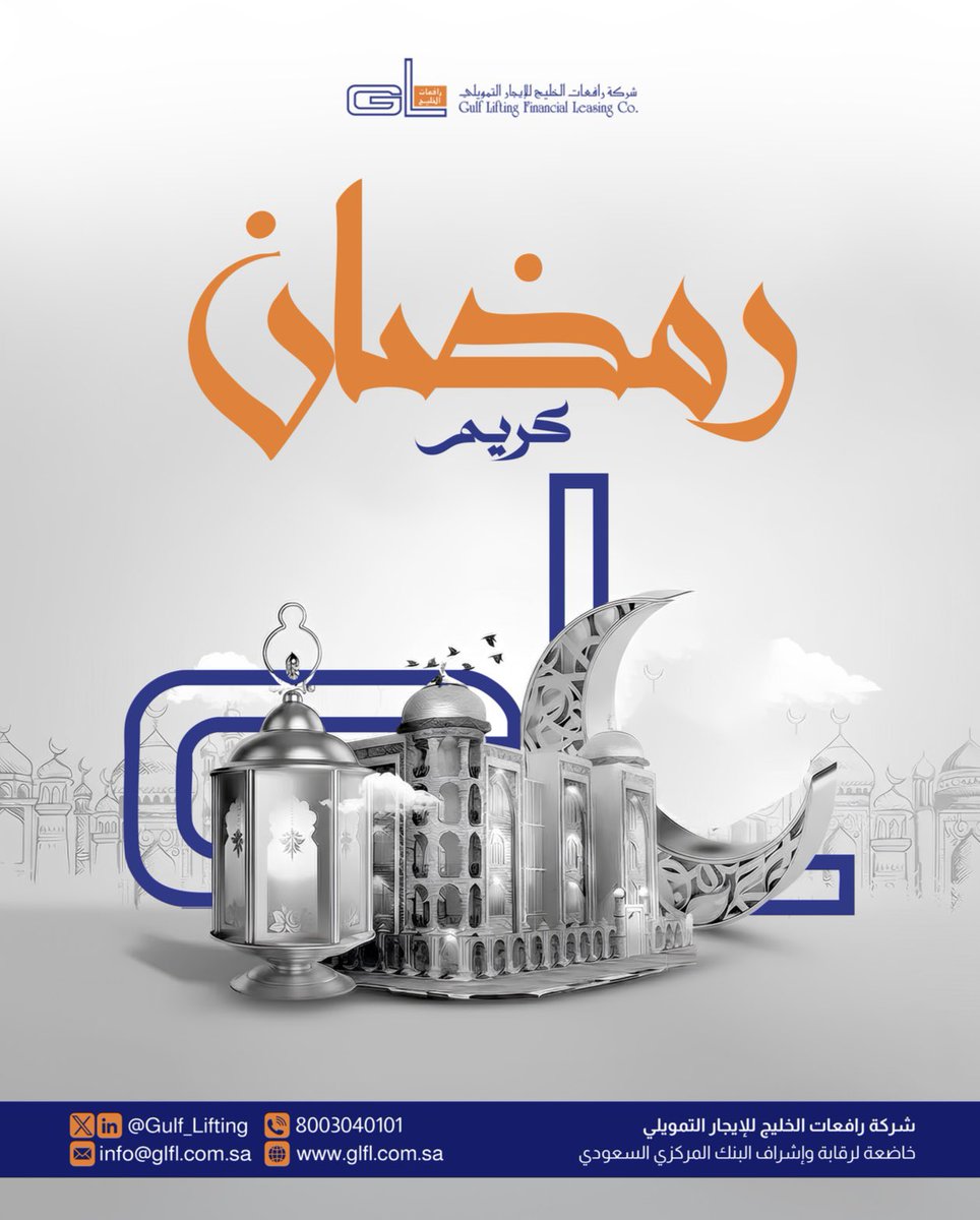 Gulf Lifting Financial Leasing Co. (GLFL) tweet media