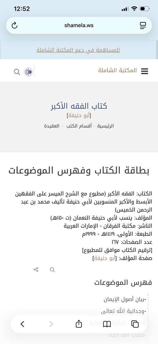 أحمد بن فارس tweet media