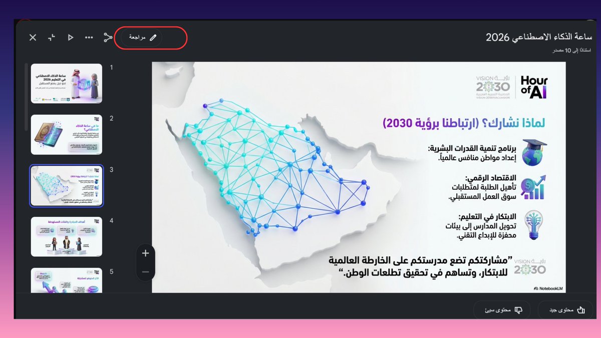 ندى فاروق قطان 🌸 tweet media