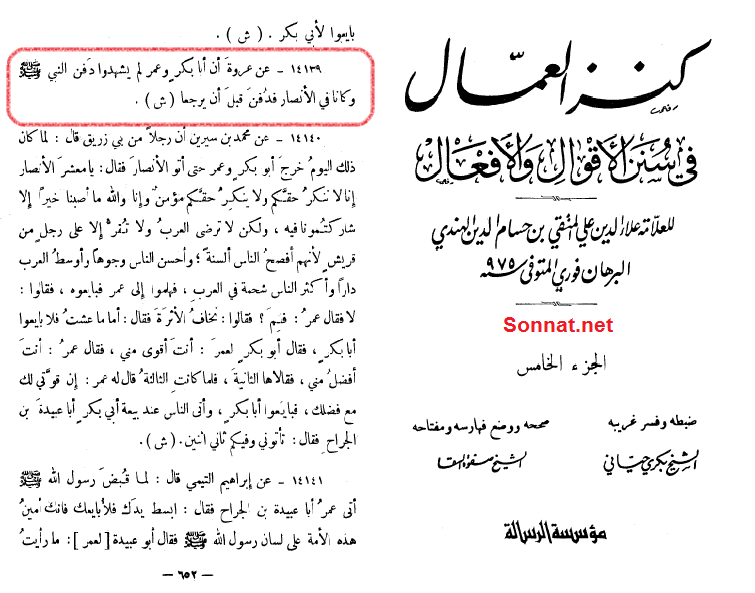DesignAmin's tweet photo. @amrwaked وهذا أمرٌ مؤسفٌ للغاية، وعلامة استفهامٍ أكبر بالنسبة لمن يعتبرهم أهل السنة أفضل من أمير المؤمنين. وثمة سؤالٌ آخر يطرح نفسه: أين كان عمر وأبو بكر حين دُفن رسول الله صلى الله عليه وسلم؟ https://t.co/4PxDAPGuSk