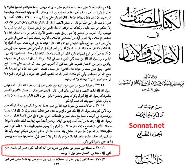 DesignAmin's tweet photo. @amrwaked وهذا أمرٌ مؤسفٌ للغاية، وعلامة استفهامٍ أكبر بالنسبة لمن يعتبرهم أهل السنة أفضل من أمير المؤمنين. وثمة سؤالٌ آخر يطرح نفسه: أين كان عمر وأبو بكر حين دُفن رسول الله صلى الله عليه وسلم؟ https://t.co/4PxDAPGuSk