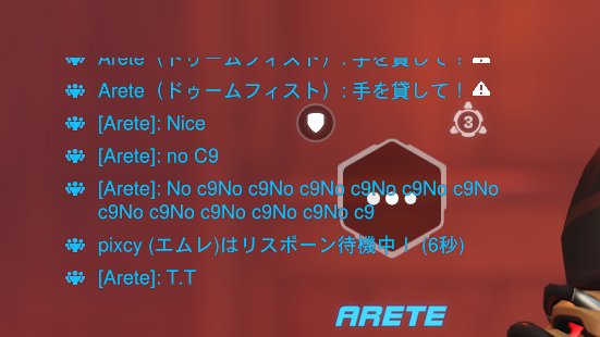 すんごい圧