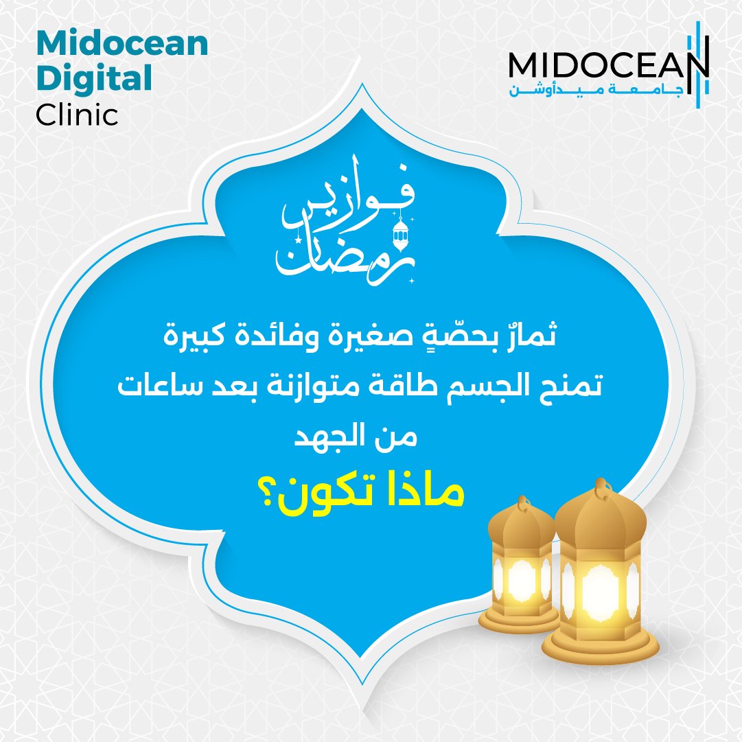 Midocean University | جامعة ميدأوشن tweet media
