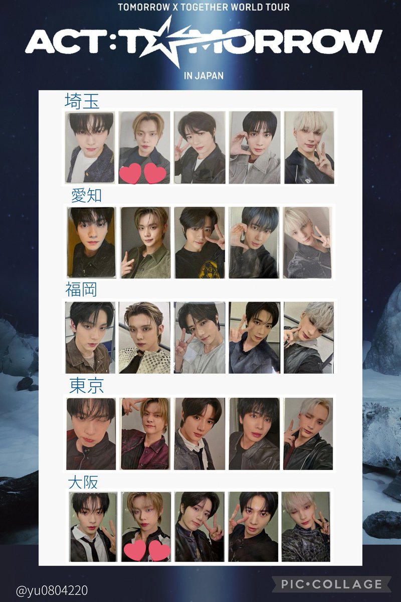 TXT トゥバ weverse 会場限定 オンライン ラキドロ トレカ 交換 大阪