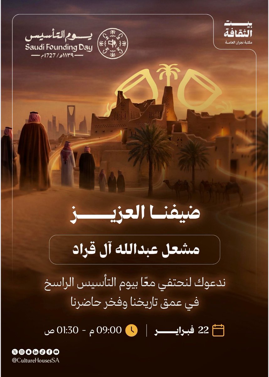 mashalgrad's tweet photo. "وَلِلأَوطانِ في دَمِ كُلِّ حُرٍّ 

يَدٌ سَلَفَت وَدَينٌ مُستَحِقُّ"
🇸🇦 
#يوم_التاسيس #يوم_بدينا_1727 https://t.co/zpIXKdaiIO