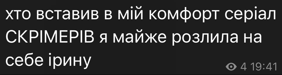 weeaanne's tweet image. поміняла свій рідний андроїд на айфон і тепер у мене біф з автовиправленням