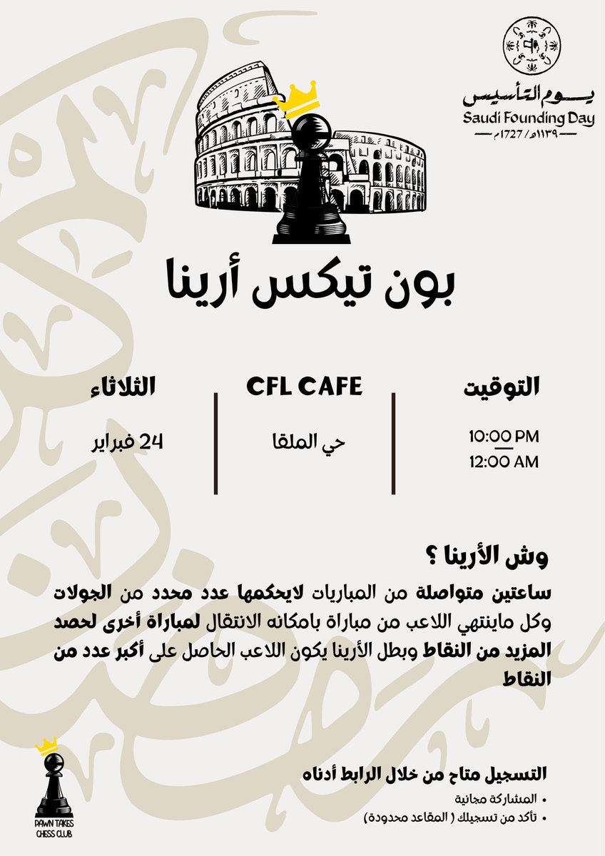 نادي بون تيكس للشطرنج ♟ tweet media