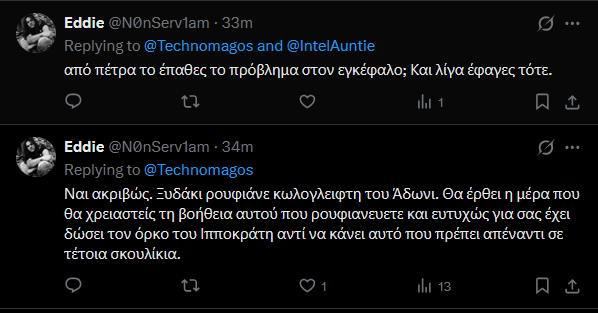 Technomagos's tweet photo. Σαν υποστηρικτής του διαλόγου για καιρό δεν τον είχα μπλοκ αυτόν εδώ, ούτε τον Κανέκο. Μηδενική ανοχή από εδώ και πέρα.

Ένα report τον κύριο Eddie εδώ, για wish of harm &amp; hate speech. Βέβαια, το X πλέον δεν ασχολείται με τέτοια report αλλά δεν βλάπτει να προσπαθήσουμε. https://t.co/ZwSIioow8W