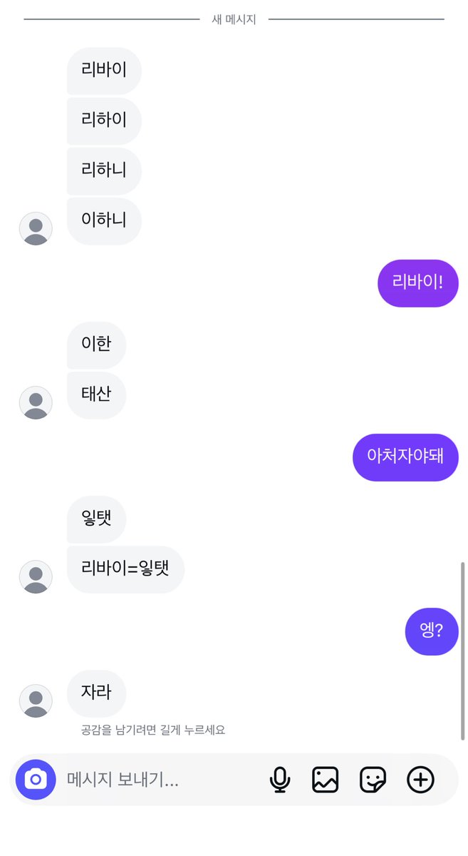 엥?