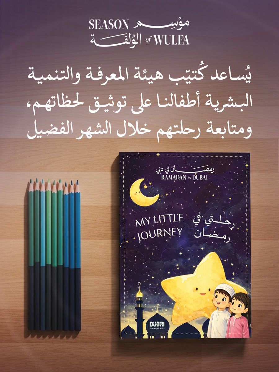 KHDA | هيئة المعرفة والتنمية البشرية بدبي tweet media