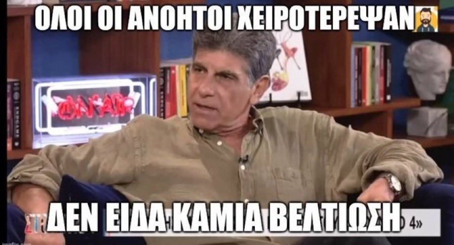 7η συμμαθήτρια που αρραβωνιάζεται πριν καν τελειώσουμε το πανεπιστήμιο.
Αναμενόμενο , δεν ήταν και για τίποτα άλλο.4 μείνανε , αναμένω την επόμενη