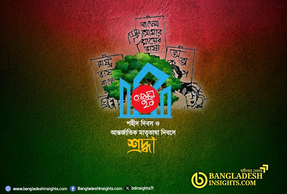 𝗕𝗮𝗻𝗴𝗹𝗮𝗱𝗲𝘀𝗵𝗜𝗻𝘀𝗶𝗴𝗵𝘁𝘀.𝐜𝐨𝐦 tweet media