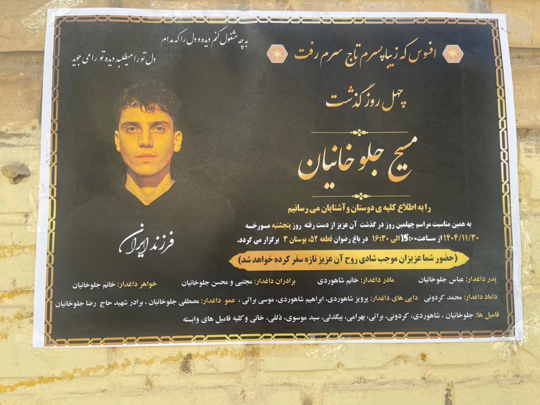 nimnia11's tweet image. برای تو که کسی نامت را بر زبان نیاورد، برای تو که اعلامیه‌های فوتت را از دیوار‌ها کندند و حجله‌ات را از سر کوچه برداشتند و حتی به خانواده‌ات اجازه سوگواری ندادند. برای تو که تنها ۱۹ سال داشتی و فقط ۱۹ بهار از این هستی را نفس کشیده بودی. 

این چند خط، دست‌کم، برای این است که بگوید