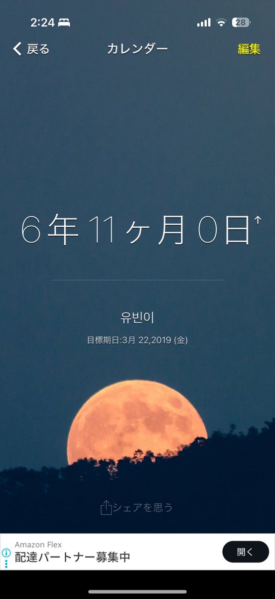 428_yu's tweet photo. 유빈아,!! 来月は7年だよ https://t.co/aDRTnJ0F5Q