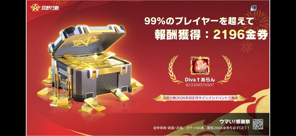 Diva✝️あらん tweet media
