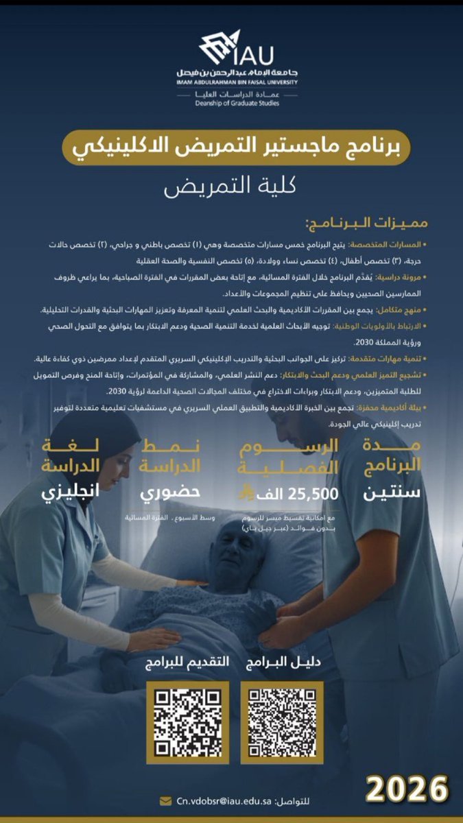 منصة التمريض | Nursing tweet media