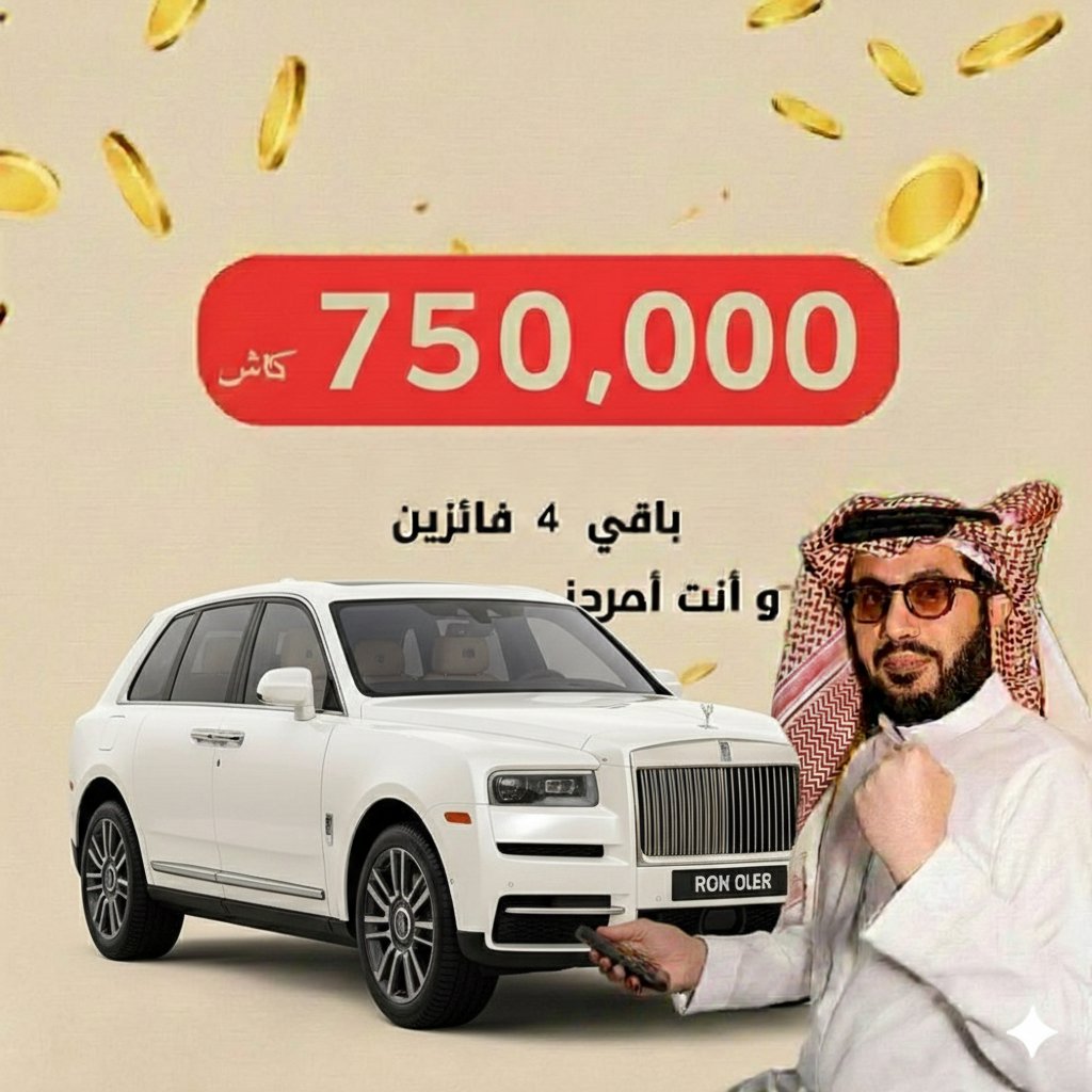 #مسابقات تركي ال الشيخ 🎁🌙 tweet media