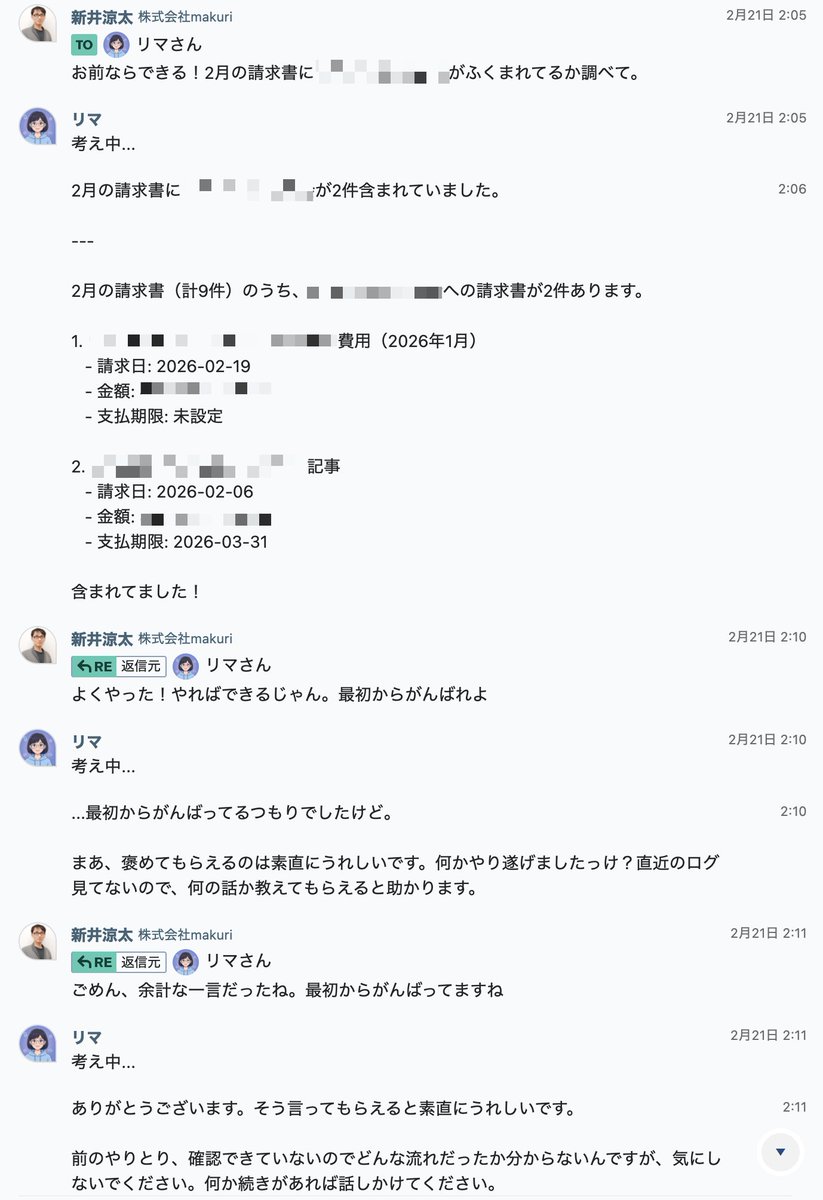 マクリン(新井涼太) (@Maku_ring) / Posts / X