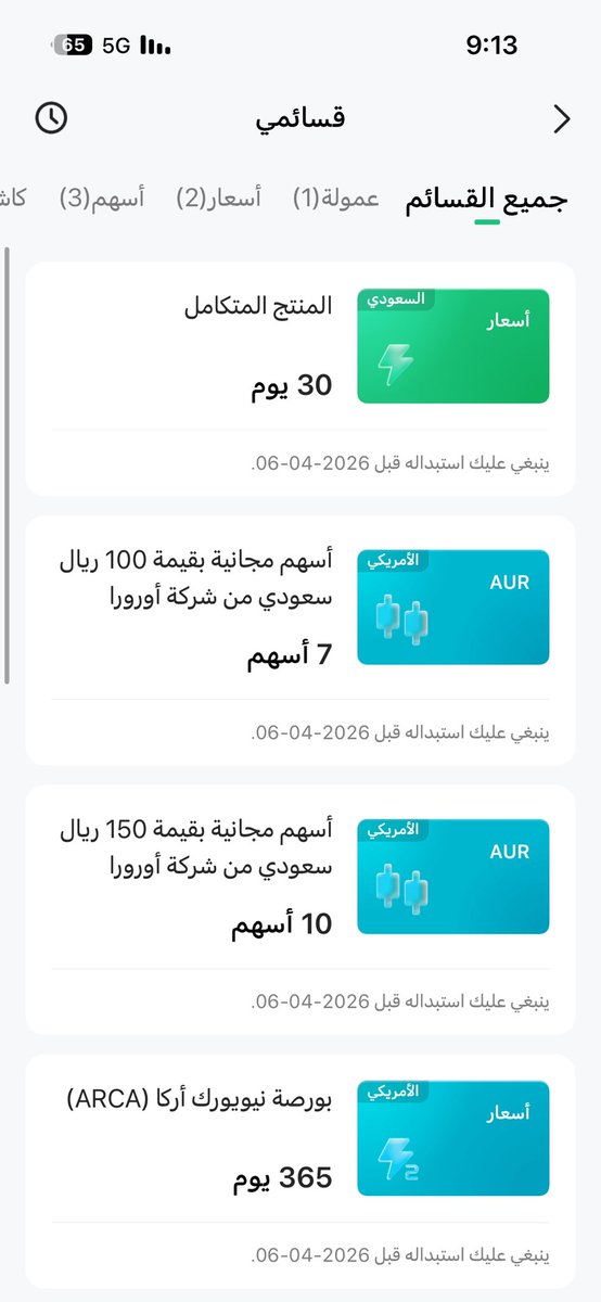 salh30312's tweet photo. @souqama وين احصل قسيمة ولاء ون https://t.co/FgVGxmOZ9m