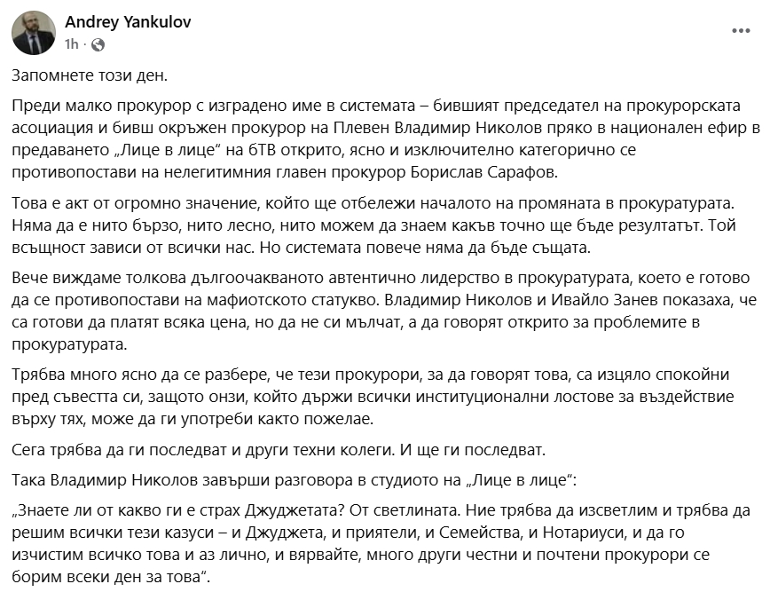 CesnoKazano's tweet photo. "Ако изчистиш съдебната система, тя ще изчисти всичко друго"
 - Моника Маковей https://t.co/UkEBnarvxT