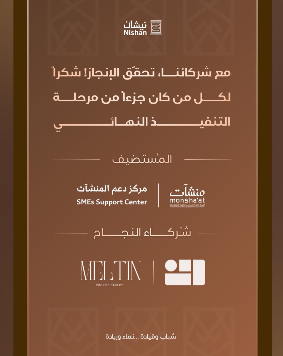 نيشان | Nishan tweet media